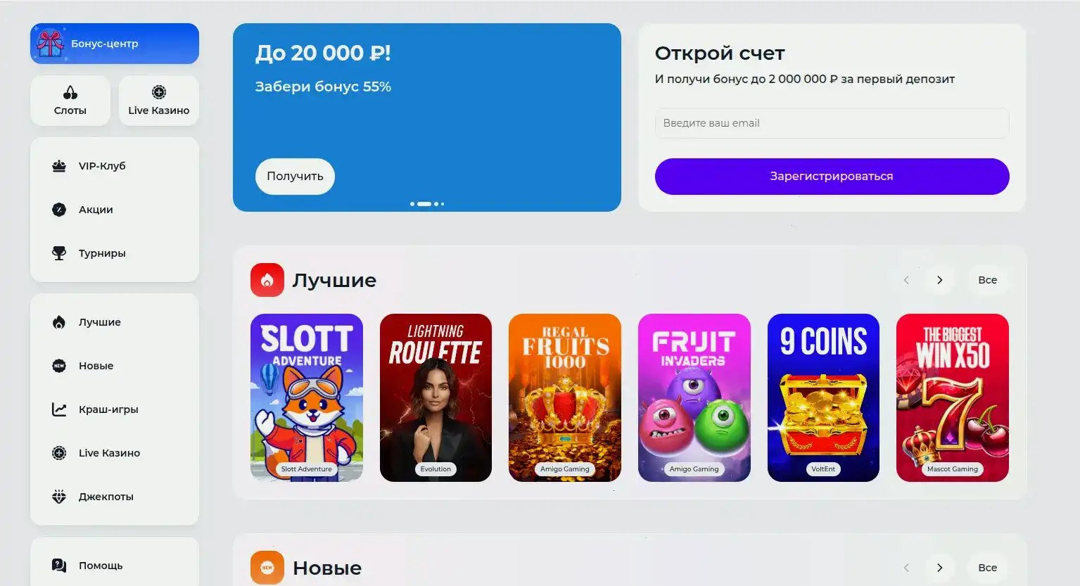Мобильное приложение Onion Casino на смартфоне